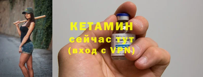 КЕТАМИН ketamine  Кондрово 